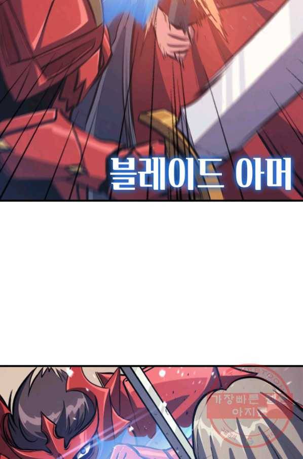 나 혼자 만렙 귀환자 117화 20