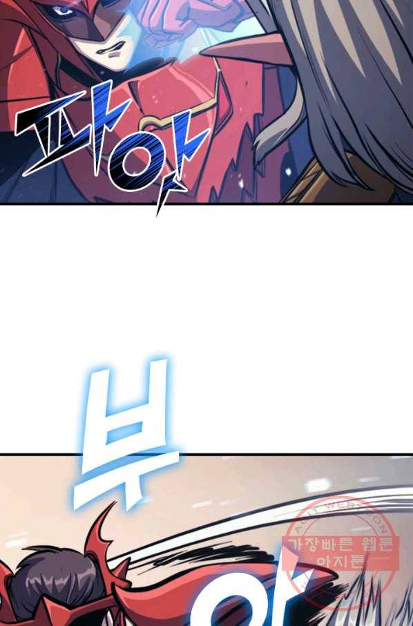 나 혼자 만렙 귀환자 117화 21