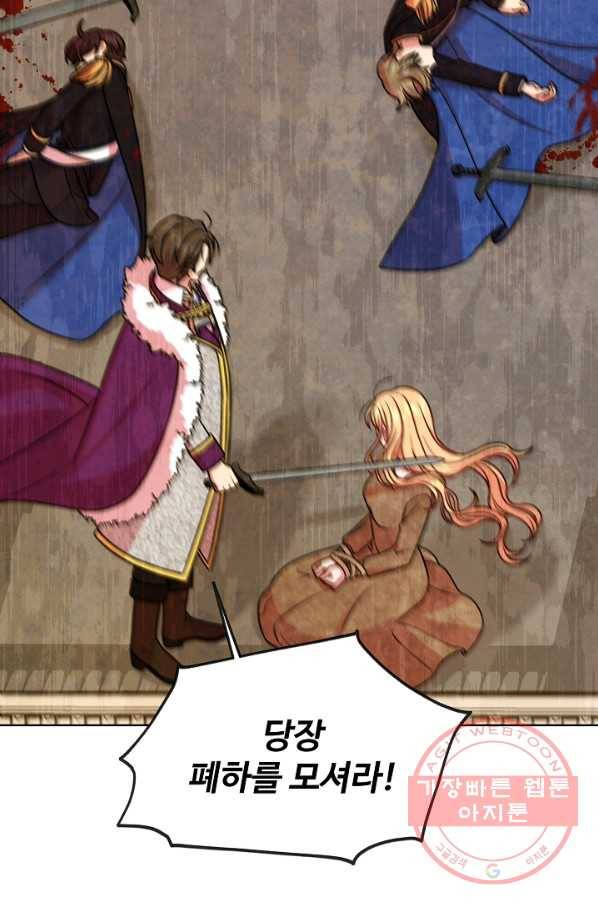 소꿉친구를 폭군으로 키웠습니다 40화(제이드 외전3) 8