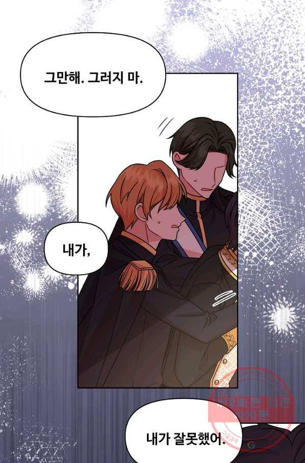 소꿉친구를 폭군으로 키웠습니다 40화(제이드 외전3) 10