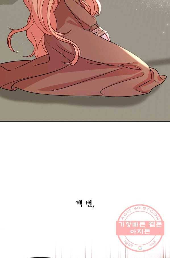 소꿉친구를 폭군으로 키웠습니다 40화(제이드 외전3) 18