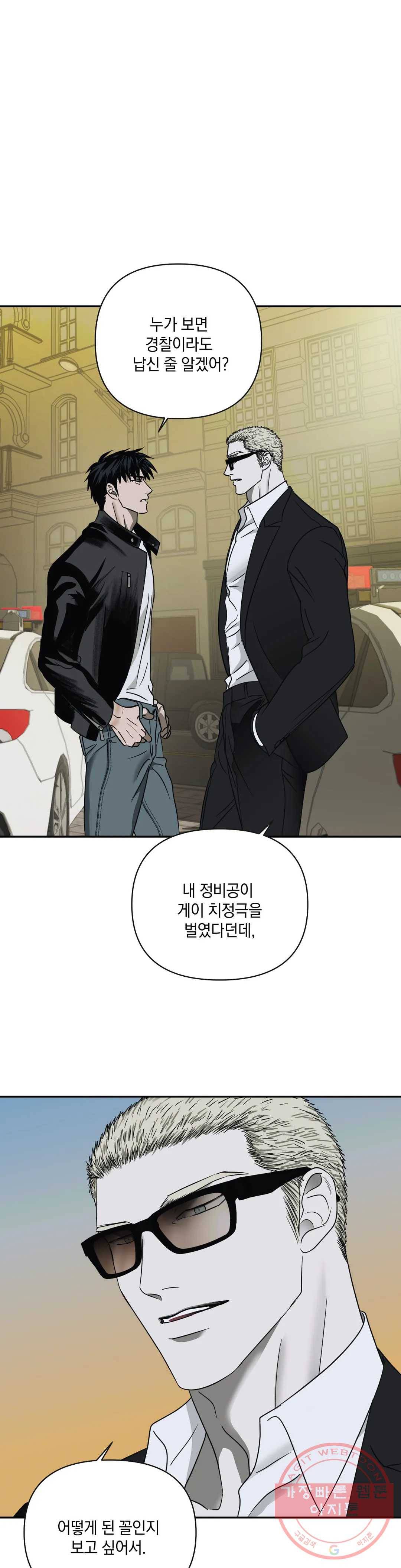 셔트라인 21화 1
