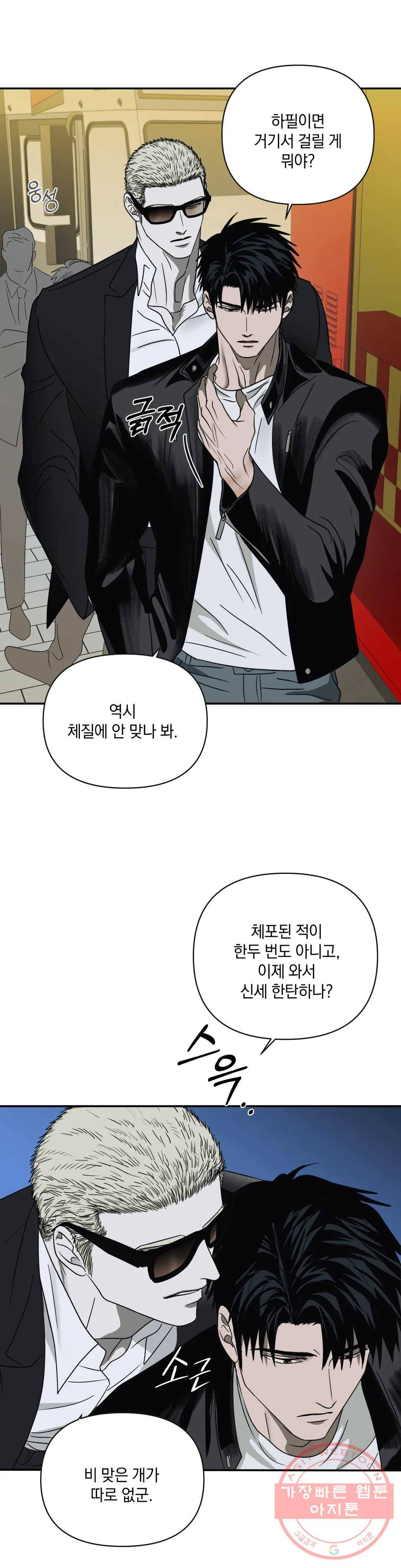 셔트라인 21화 4