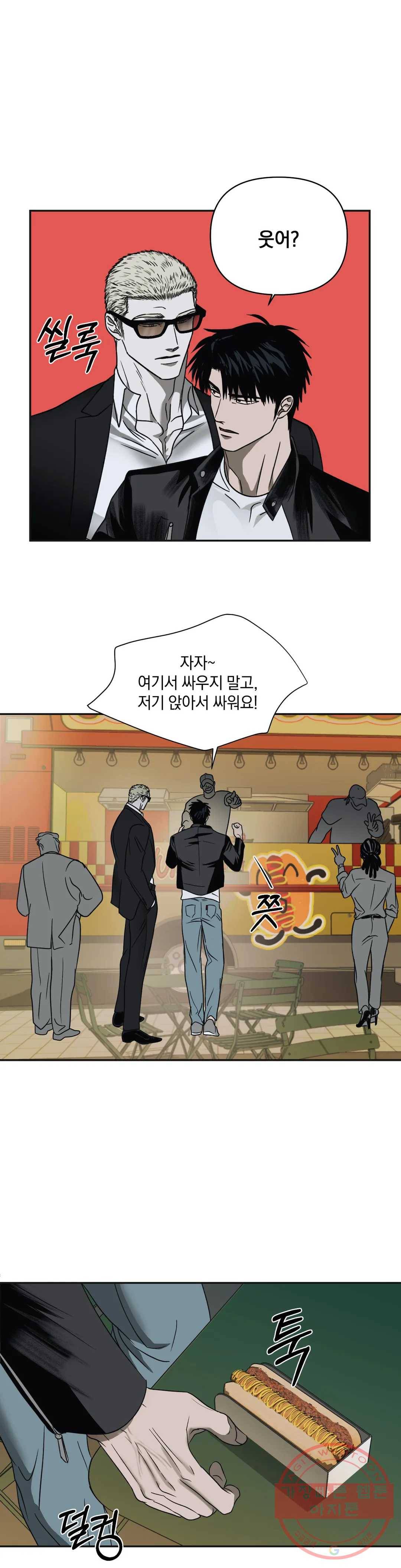 셔트라인 21화 5