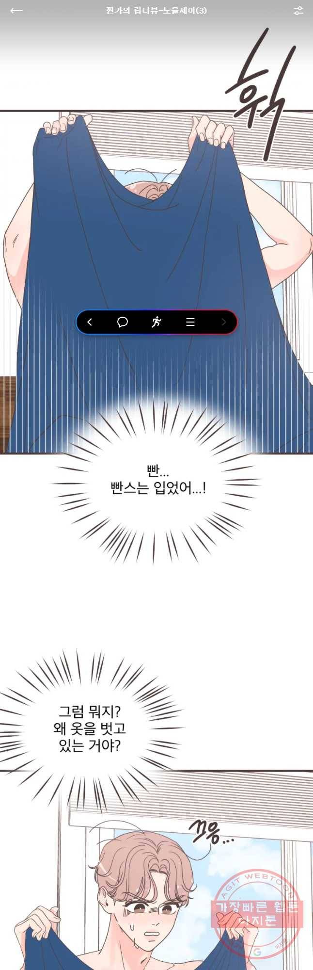취향저격 그녀 찐가의 럽터뷰-노을제이(3) 1