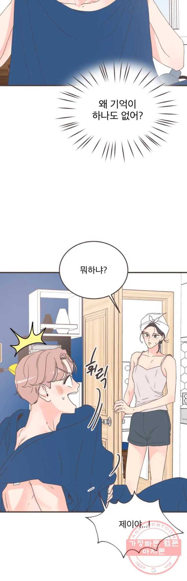 취향저격 그녀 찐가의 럽터뷰-노을제이(3) 2