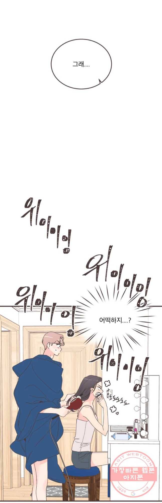 취향저격 그녀 찐가의 럽터뷰-노을제이(3) 4