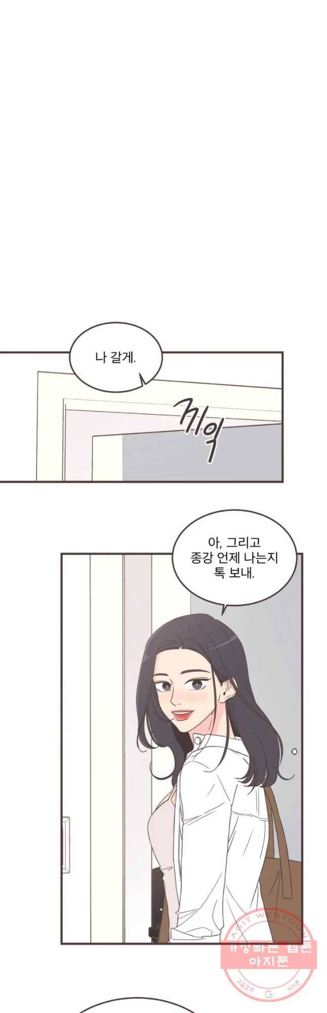취향저격 그녀 찐가의 럽터뷰-노을제이(3) 6