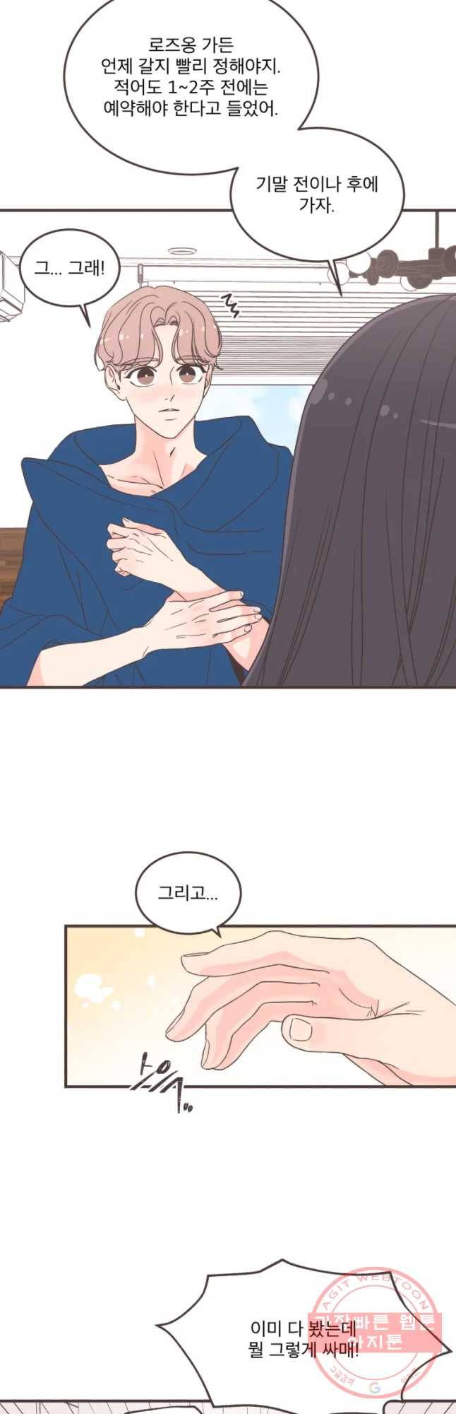 취향저격 그녀 찐가의 럽터뷰-노을제이(3) 7