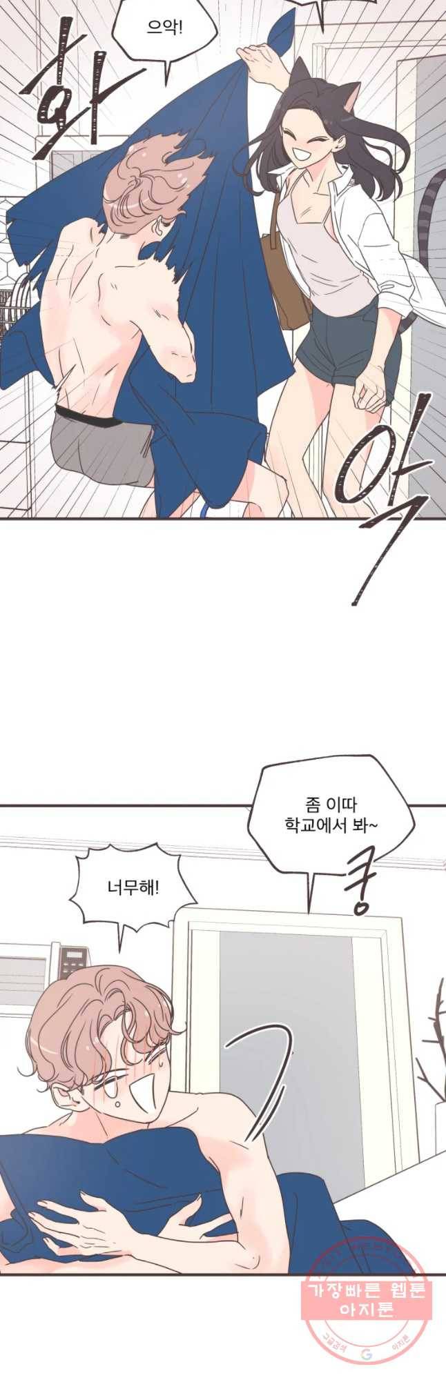 취향저격 그녀 찐가의 럽터뷰-노을제이(3) 8