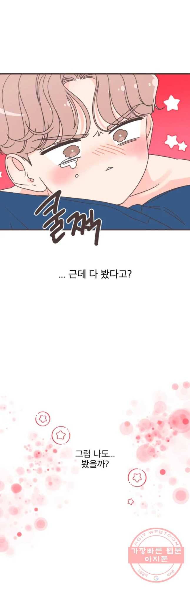 취향저격 그녀 찐가의 럽터뷰-노을제이(3) 9