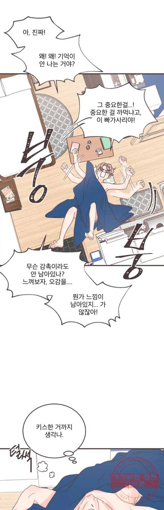 취향저격 그녀 찐가의 럽터뷰-노을제이(3) 10