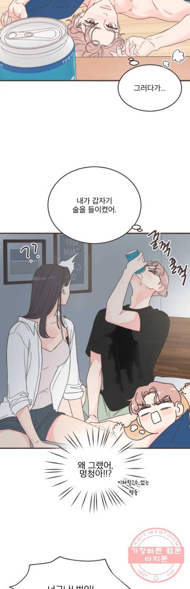 취향저격 그녀 찐가의 럽터뷰-노을제이(3) 11