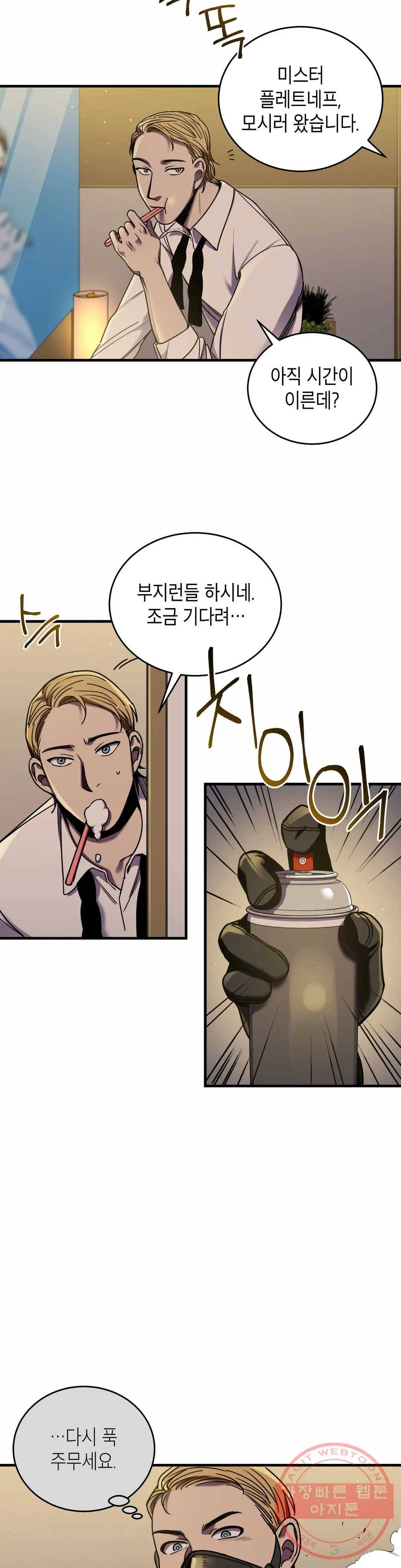 제5열 Born to kill 35화 2