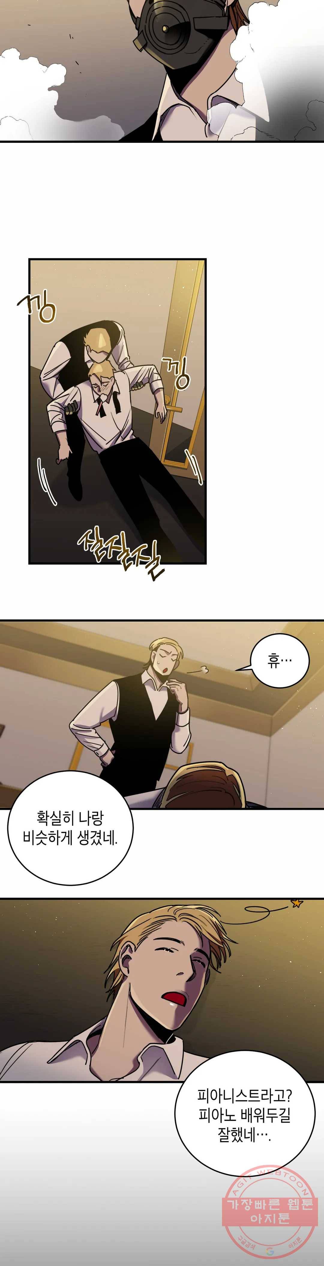 제5열 Born to kill 35화 3