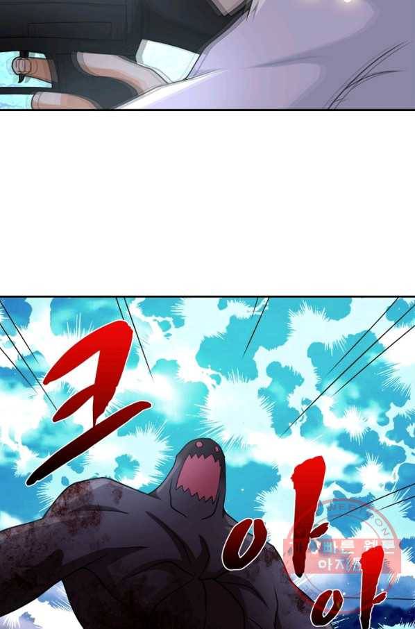 링 오브 가디언 82화 7