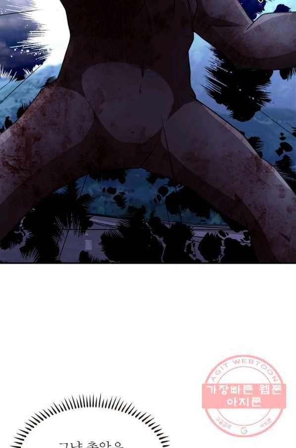 링 오브 가디언 82화 8