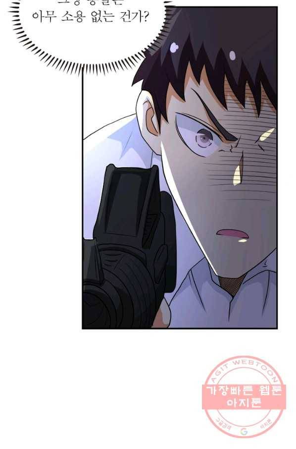 링 오브 가디언 82화 9