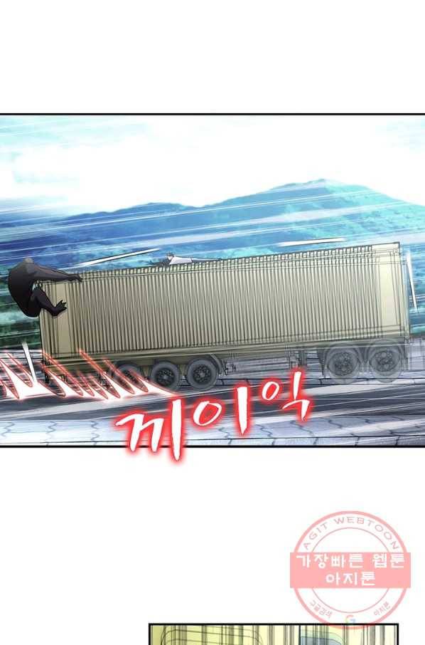 링 오브 가디언 82화 13