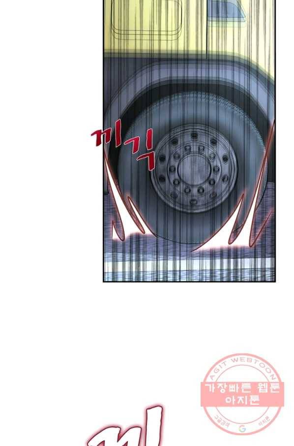 링 오브 가디언 82화 14