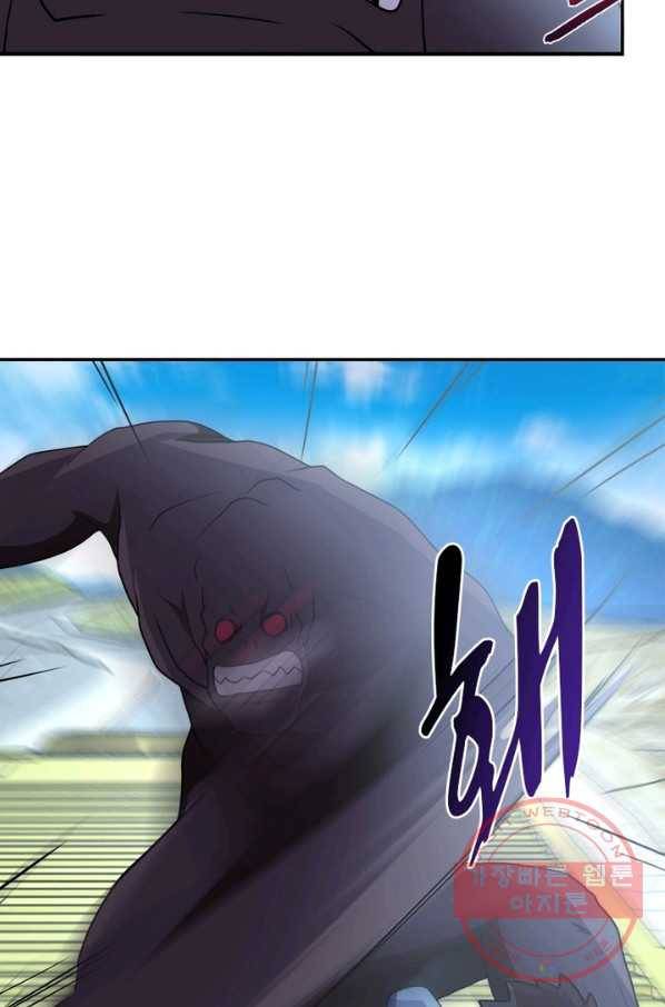 링 오브 가디언 82화 16