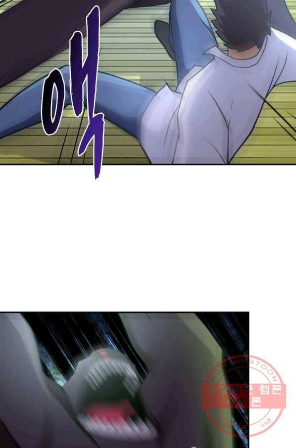 링 오브 가디언 82화 17