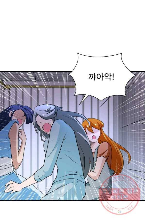 링 오브 가디언 82화 21