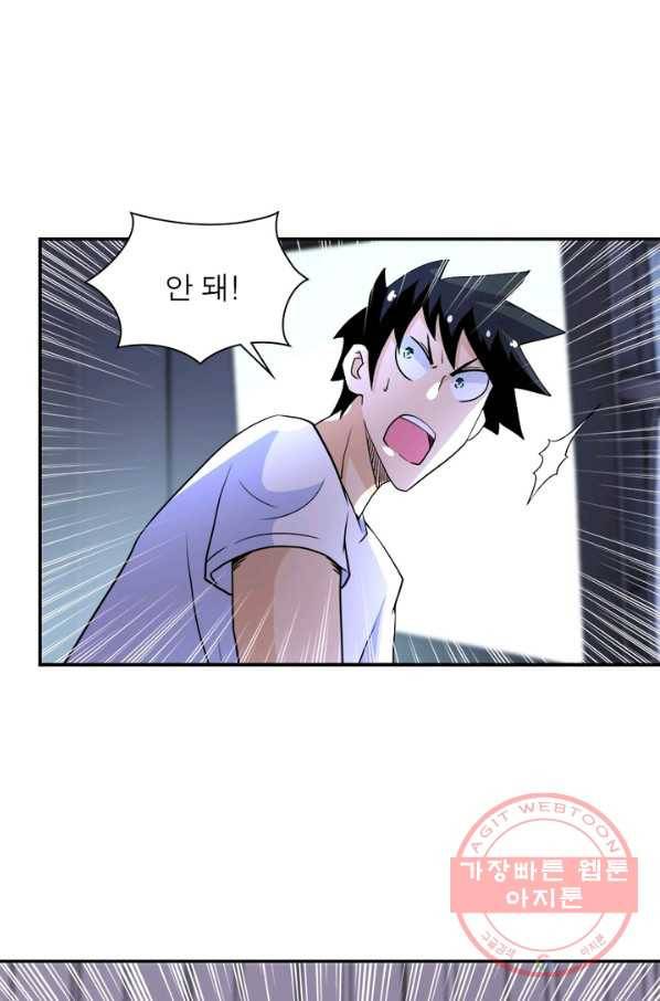 링 오브 가디언 82화 22