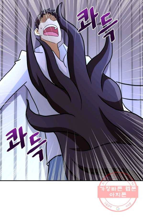 링 오브 가디언 82화 23