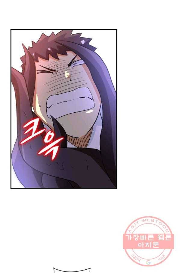링 오브 가디언 82화 24