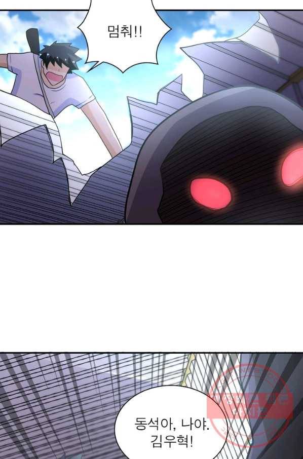 링 오브 가디언 82화 25