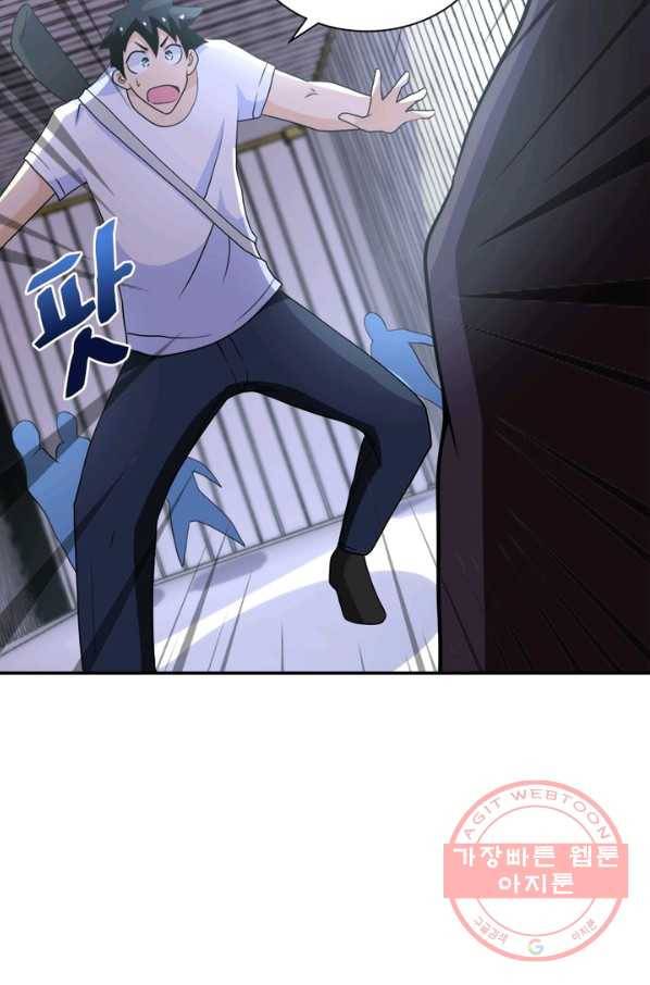 링 오브 가디언 82화 26