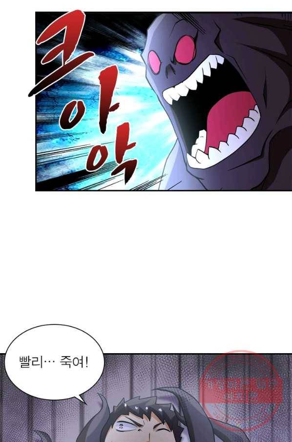링 오브 가디언 82화 27