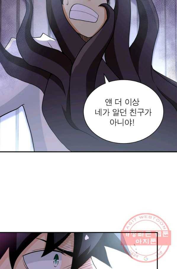 링 오브 가디언 82화 28