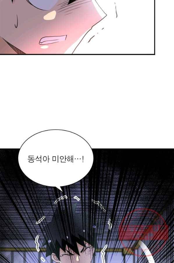 링 오브 가디언 82화 29