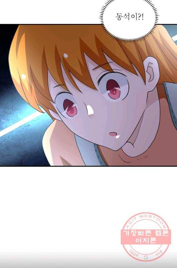 링 오브 가디언 82화 31