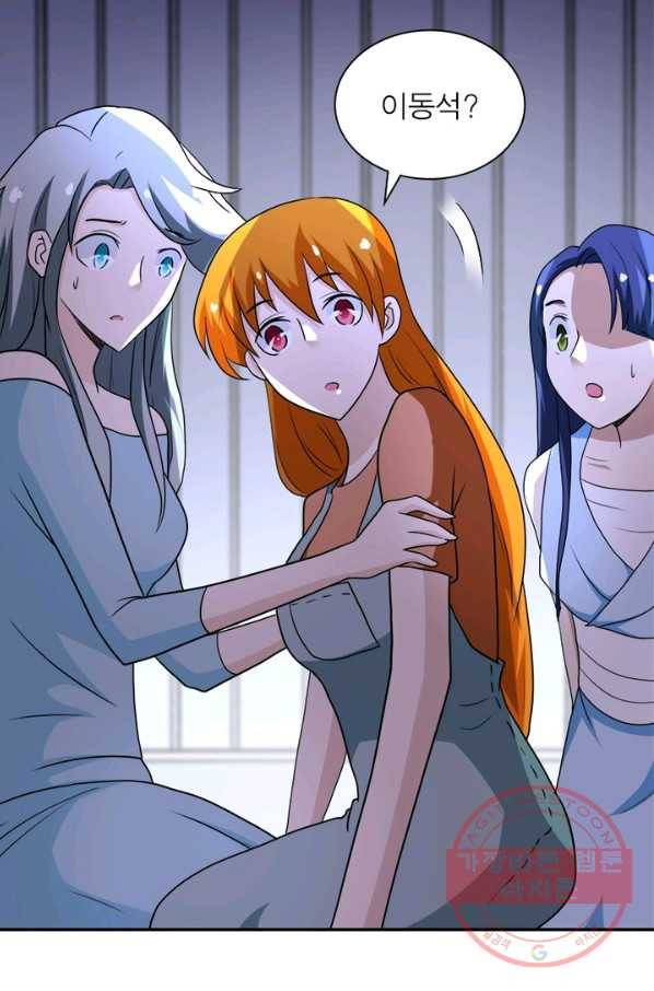 링 오브 가디언 82화 35