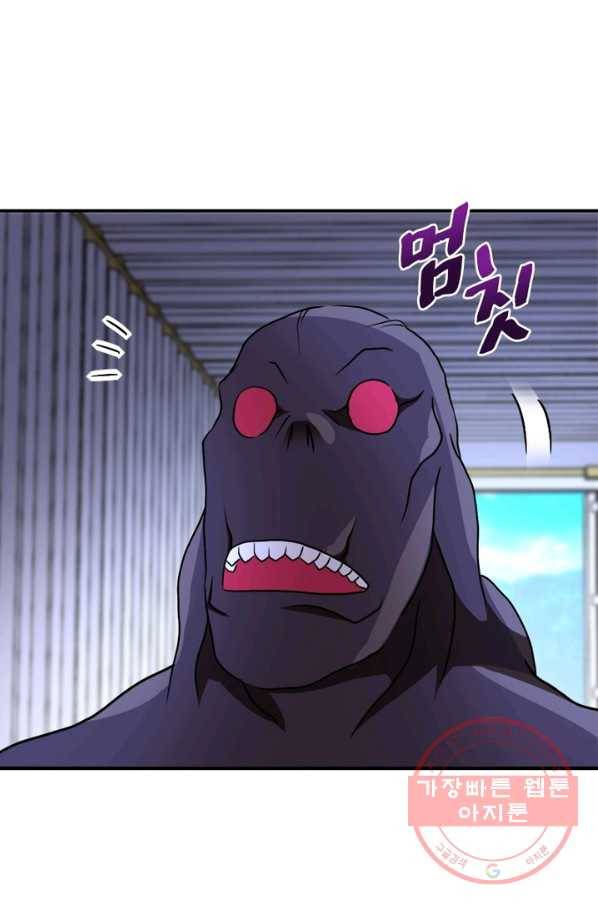 링 오브 가디언 82화 36