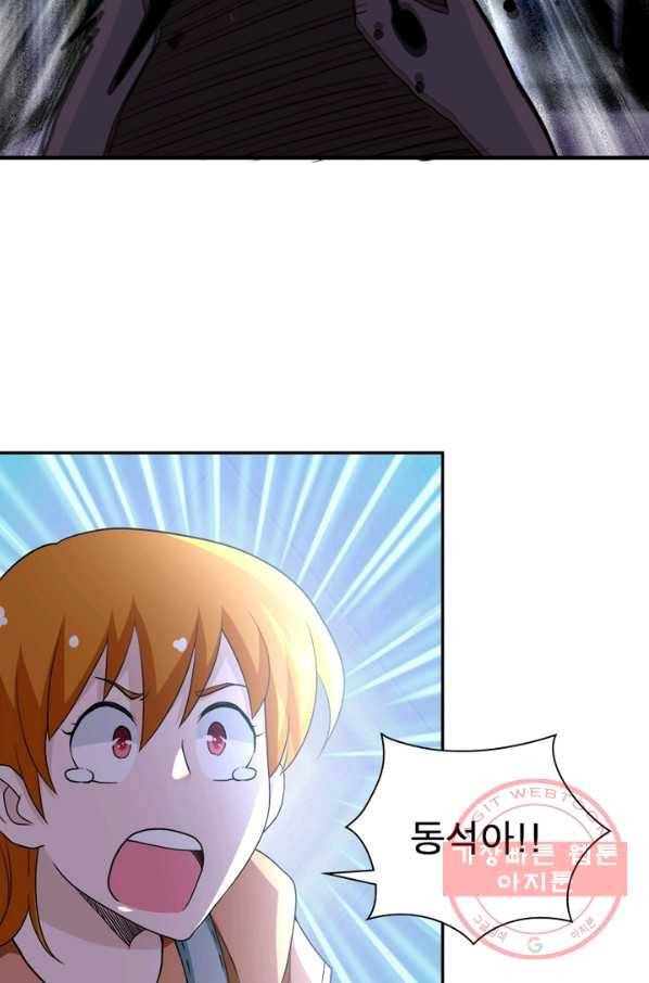 링 오브 가디언 82화 39