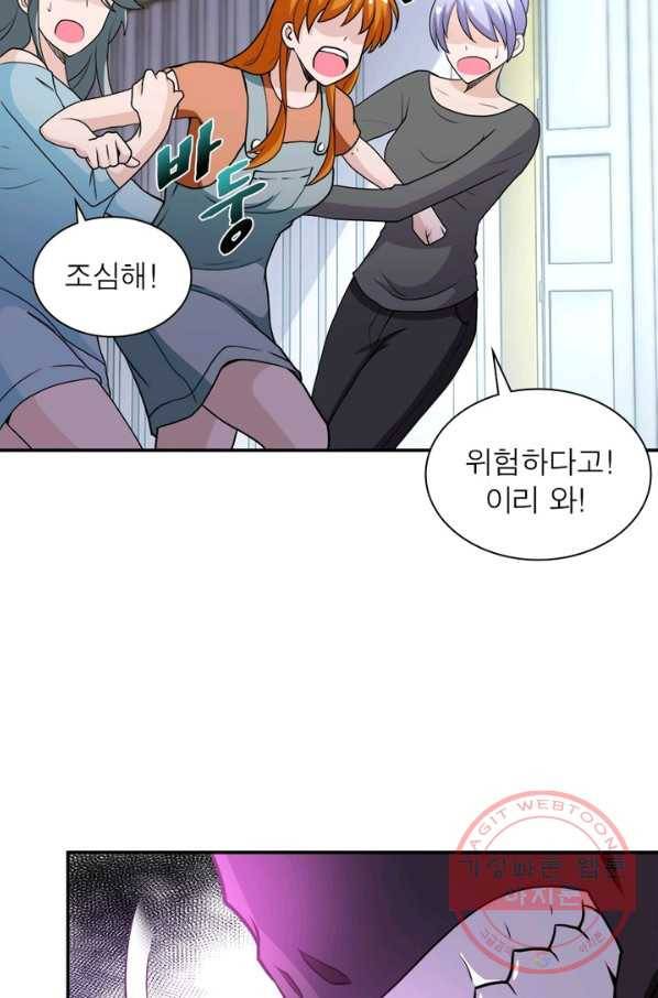 링 오브 가디언 82화 43
