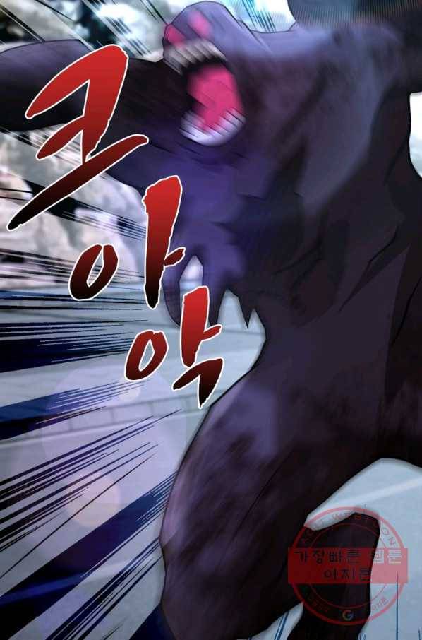 링 오브 가디언 82화 45
