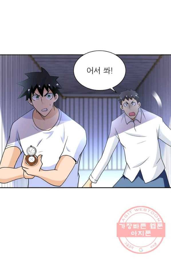 링 오브 가디언 82화 47