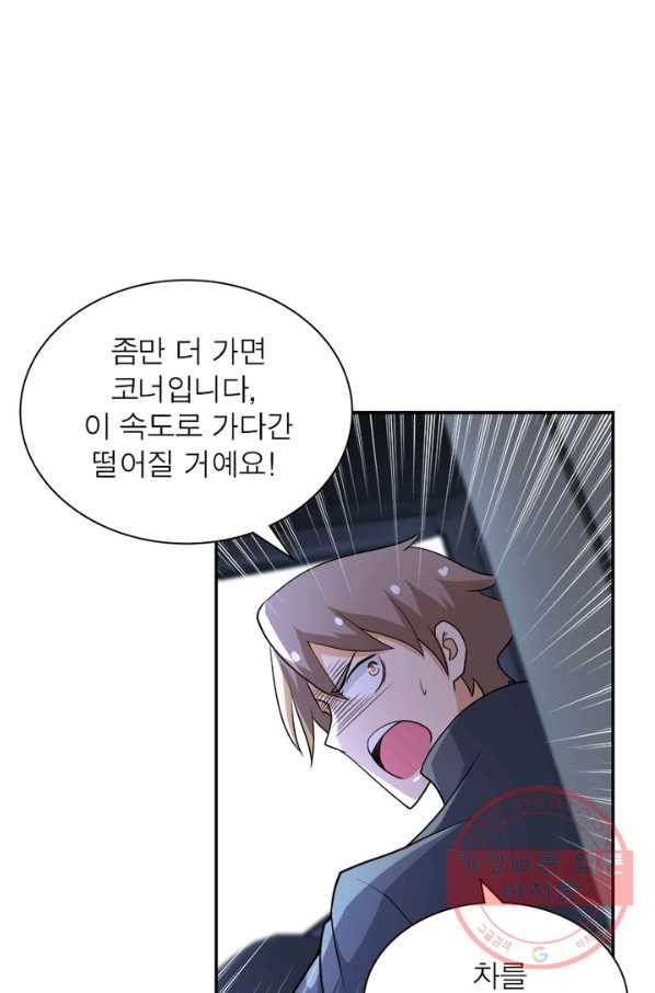 링 오브 가디언 82화 50