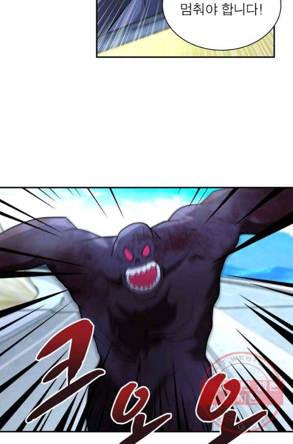 링 오브 가디언 82화 51