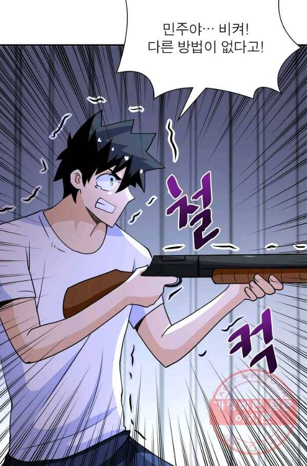 링 오브 가디언 82화 53