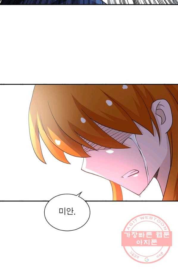 링 오브 가디언 82화 54