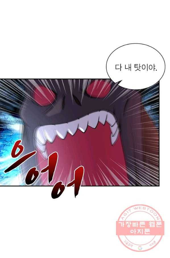 링 오브 가디언 82화 55