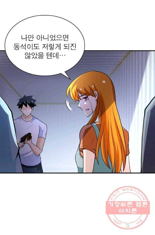 링 오브 가디언 82화 56