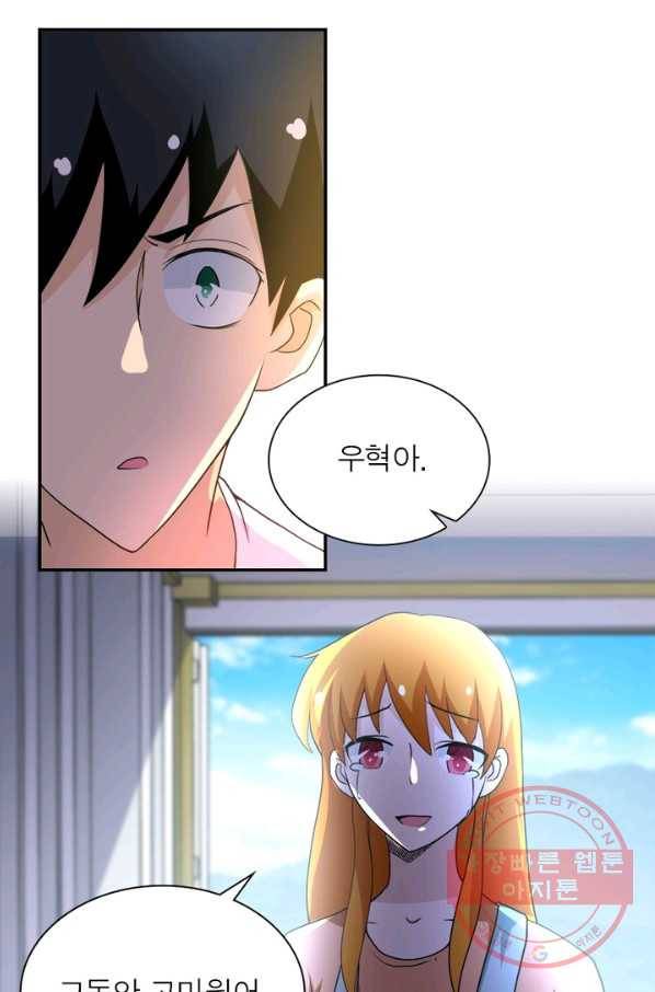 링 오브 가디언 82화 57