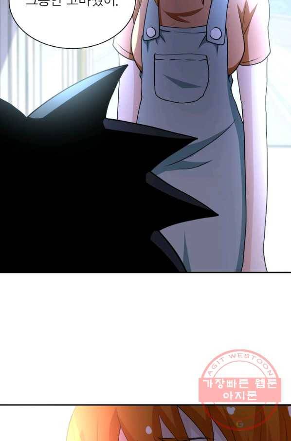 링 오브 가디언 82화 58